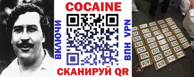 Кокаин Колумбийский  Чекалин 