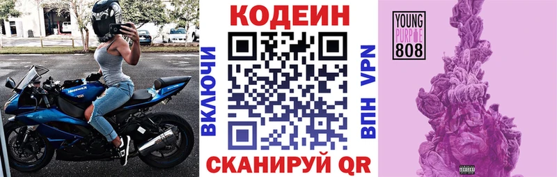 Кодеиновый сироп Lean Purple Drank  наркота  shop наркотические препараты  Чекалин 