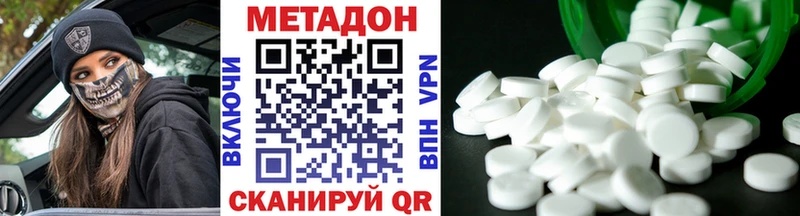 MEGA рабочий сайт  Чекалин  МЕТАДОН methadone 